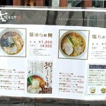 支那そばや 本店 - 