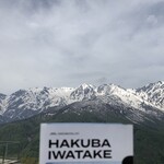 ザシティベーカリー HAKUBA MOUNTAIN HARBOR - 