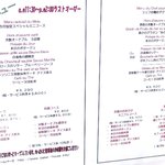 シャンソニエ - ランチメニュー