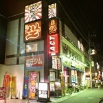 溝の口焼肉 にく野郎 - 