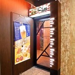 溝の口焼肉 にく野郎 - 