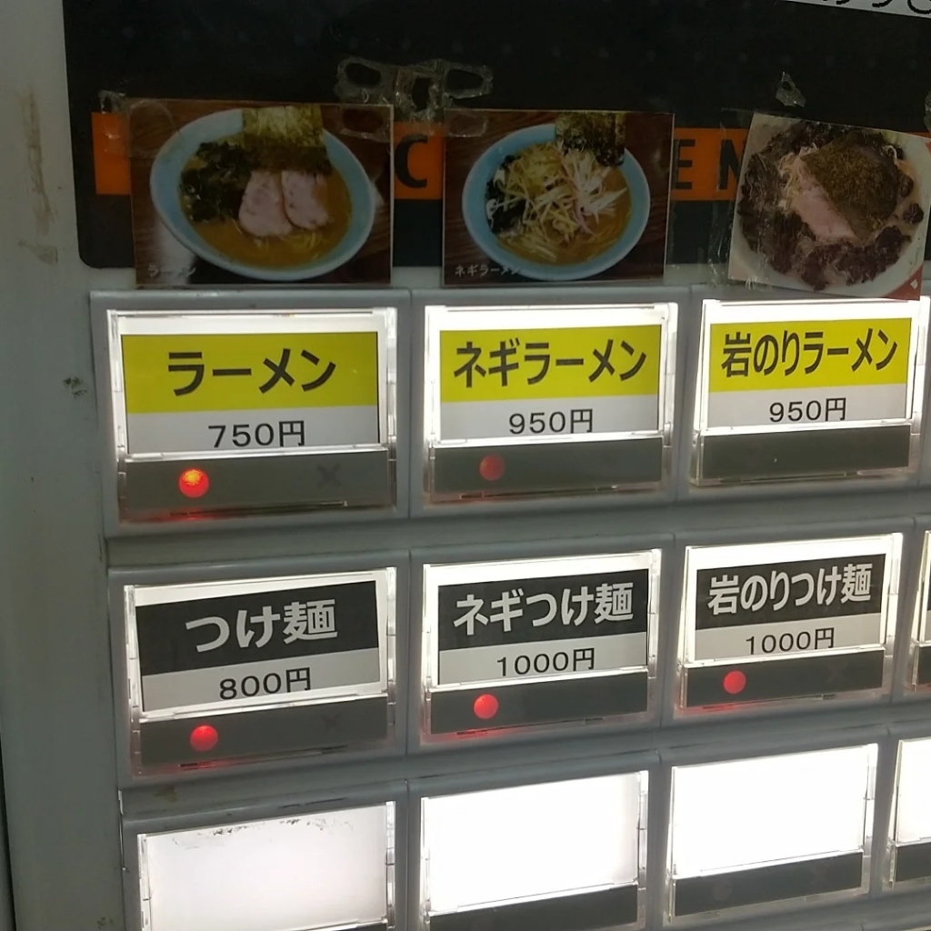 ラーメン ショップ 石川 店