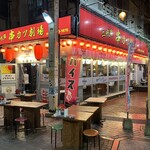 二代目 串カツ劇場 - 