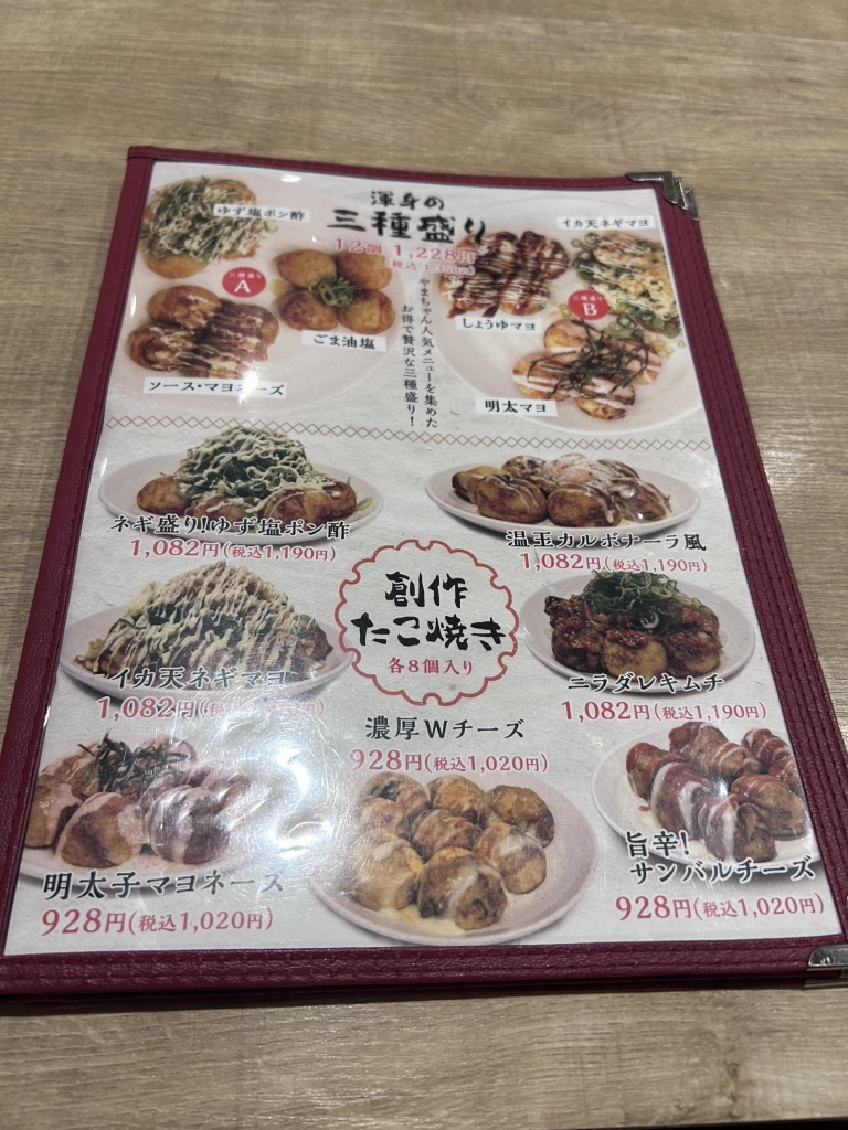 メニュー写真 : あべのたこやき やまちゃん 梅田LUCUA店 - 大阪