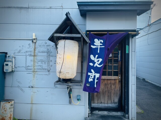 やきとり半次郎 - 東室蘭（焼き鳥）の写真