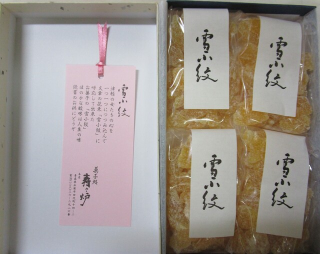 菓子処寿々炉 - 中央弘前（和菓子）の写真