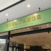 BOUL'ANGE ジャズドリーム長島店