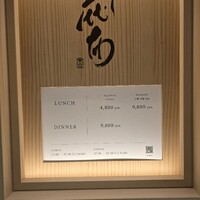 鮨麻布 - 