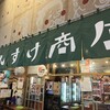 でんすけ商店 コザ