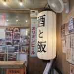 でんすけ商店 コザ - 