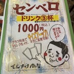 でんすけ商店 コザ - 