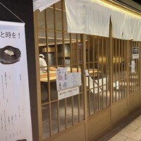 鮨やすぞう。 - 