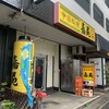 嘉苑 - 