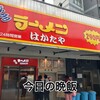 博多ラーメン はかたや 川端店