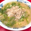元祖ラーメン長浜家