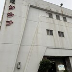 大垣サウナ 御食事処 - 