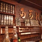 多可能 - 店内 カウンター内