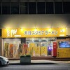 天理スタミナラーメン 沖縄市店