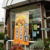 とり千 若宮店
