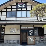 米沢牛亭 ぐっど - 