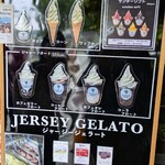 ジャージーソフト屋さん オグニヤジャージー - 2025年5月現在のメニュー