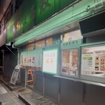 あおはる餃子 - 