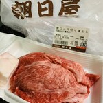 名産松阪肉 朝日屋 - 松阪牛肩ロース切り落とし100g680円。この後関西風すき焼きで食べて悶絶しました
