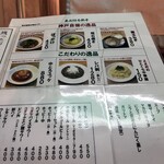 あおはる餃子 - 