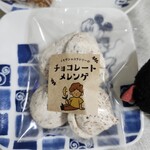 ミモザショコラトリーかほり工房 - このメレンゲは新食感(*≧∀≦)