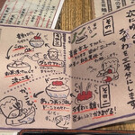 楽味家まるげん - 