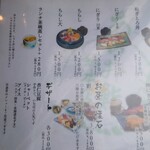 あら井鮨総本店 - 