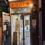 ヌードル＆スパイスカレー 今日の1番 - 