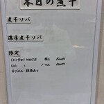 ヌードル＆スパイスカレー 今日の1番 - 
