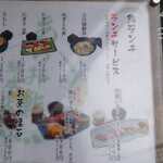 あら井鮨総本店 - 