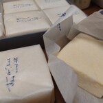 月世界本舗 - まいどはや