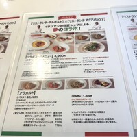 リストランテ アクアパッツァ - 