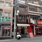 横浜家系ラーメン 麺屋いぶすけ - 