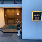 新中国料理 HARAKAWA - 