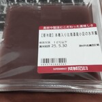 成城石井 - 料理写真: