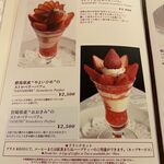 資生堂パーラー - 