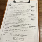 カレーショップ フェンネル - 