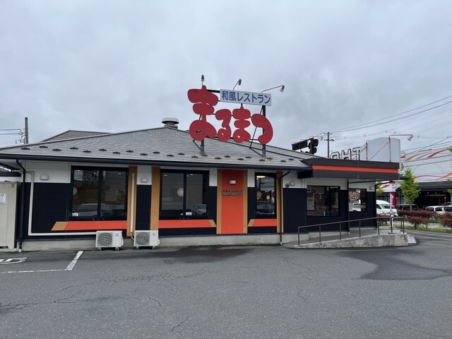 和風レストランまるまつ 古川駅前店 - 古川（ファミレス）の写真