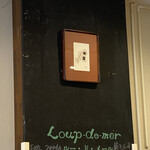 ルー・ド・メール - 