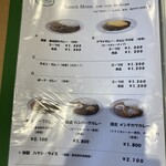 ルー・ド・メール - 