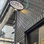 ルー・ド・メール - 