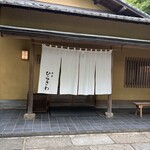 寺家 ひらさわ - 