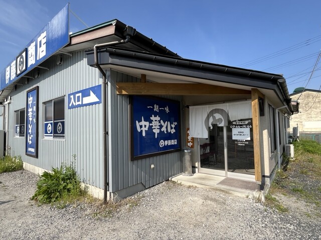 伊藤商店 古川店 &ndash; 塚目 | 宮城県大崎市の朝ラーメン専門店