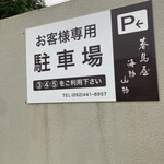 春馬 海の物 山の物 - 