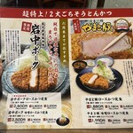 とんかつマ・メゾン - 