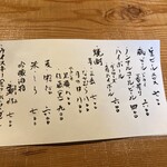 春馬 海の物 山の物 - 